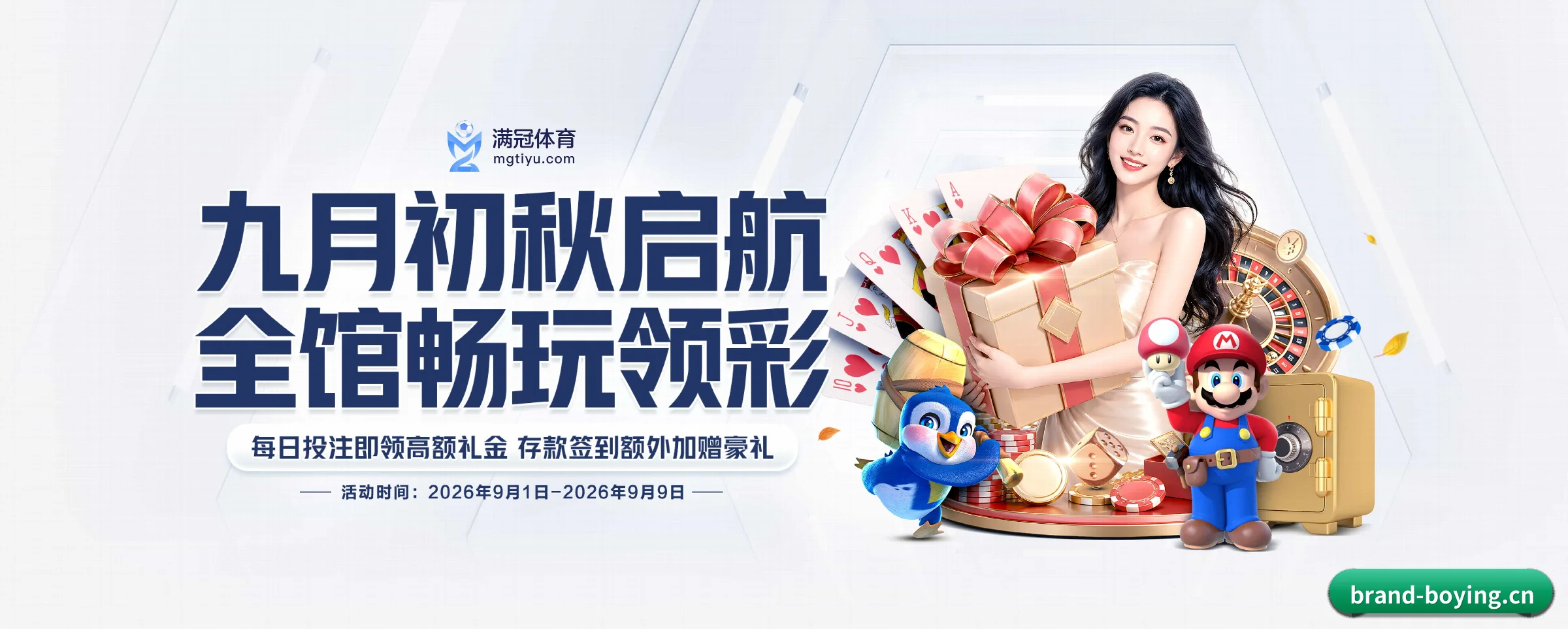 秒级比分与全景赛程